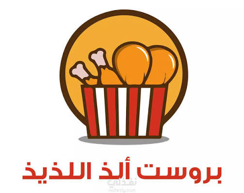 مطعم بروستد - منطقة الحجرة