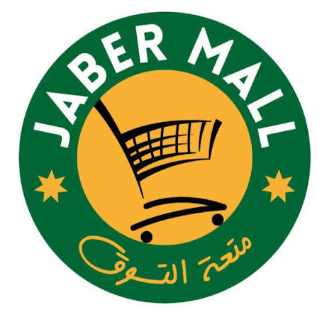 جبر مول