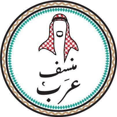 مطعم منسف عرب